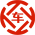 嘉黎昇腾云汽车抵押贷款公司 